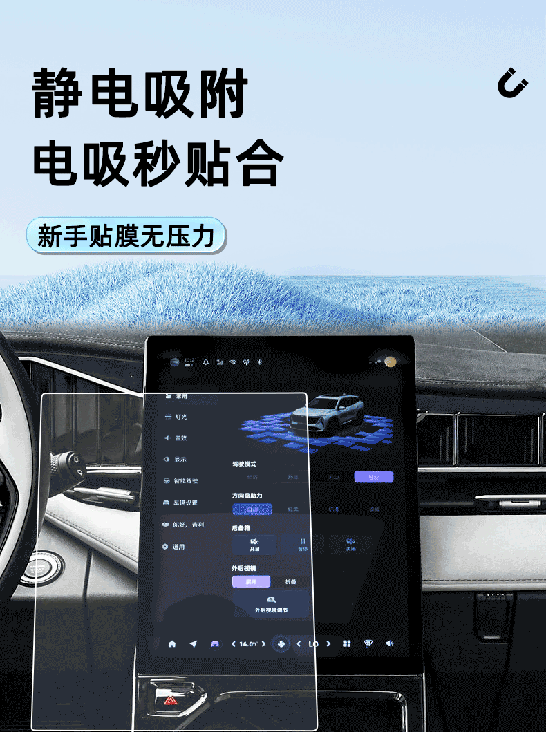 24 Boyue L Tempered Film Interior Protective Film Central Control Screen Navigation Instrument Tempered Film HD Blue Light Protection