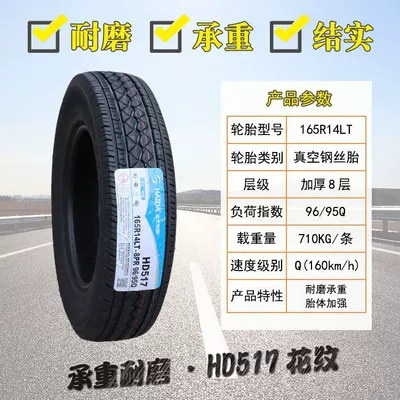 LMA16 Thickened wuling | Off-road şinlər - haoda-tire-165r14lt