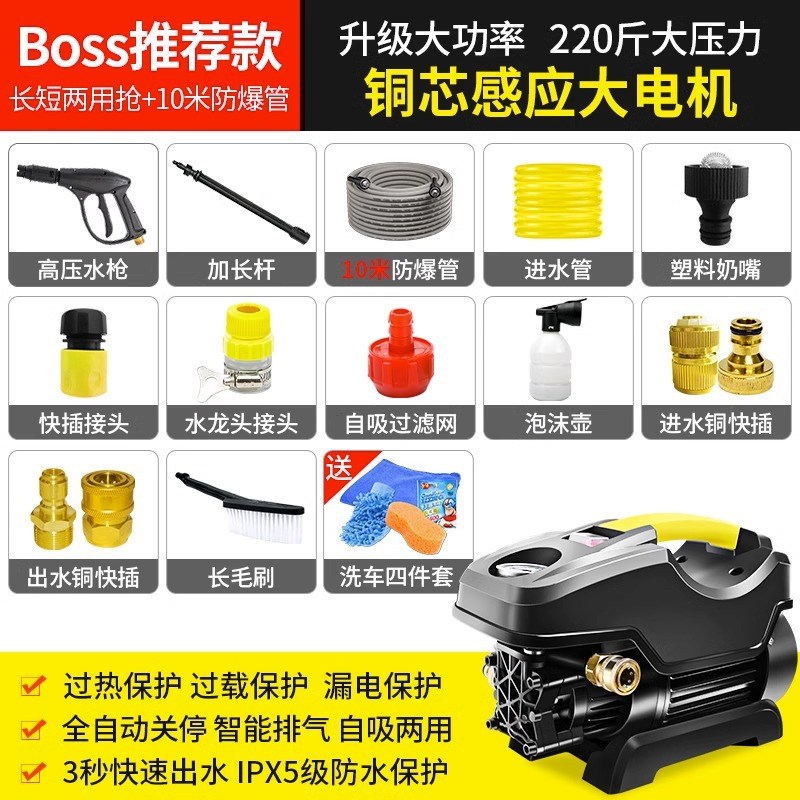 High pressure car wash water gun: Shuǐbèng water gun booster - heilong-2200w-limited-recommended-version-240-kg-water-pressure