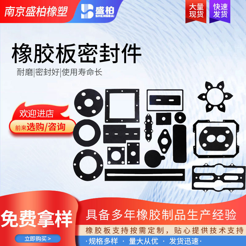 橡胶板密封件 厂家生产橡胶密封圈 密封条橡胶塞防水密封橡胶配件