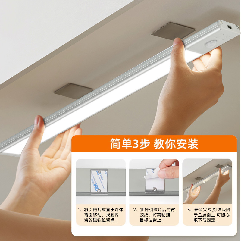 Luz LED para gabinete con sensor corporal recargable barra adhesiva magnética para cocina armario o zapatero