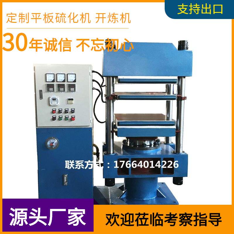 泥浆泵活塞皮碗平板热压四柱式硫化机 汽车橡胶配件平板硫化机