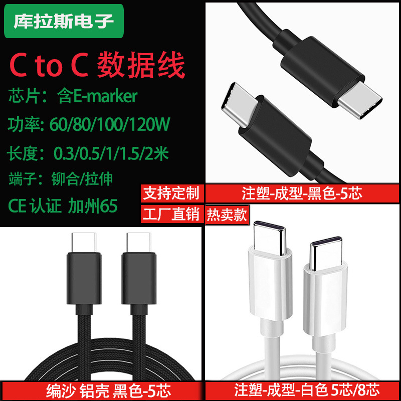 Typec データケーブル c-to-c は、Huawei Apple Xiaomi タブレット、ラップトップ、携帯電話の双頭 Pd 高速充電ケーブルに適しています。