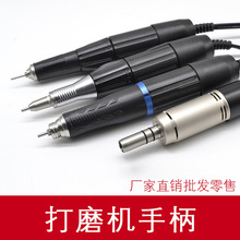 批发打磨机手柄小型电动牙科配件世新木工抛光美甲玉石雕刻机牙机