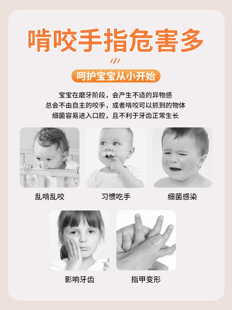 儿童戒吃手神器宝宝防吸大拇指护套防扣手婴儿指甲矫正咬啃手指头
