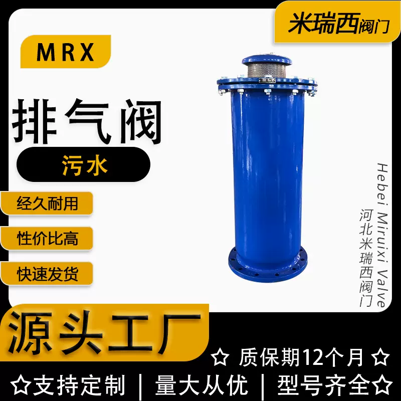 污水排气阀 快速排气阀 法兰自动排气阀 放气阀 厂家河北SCAR-16