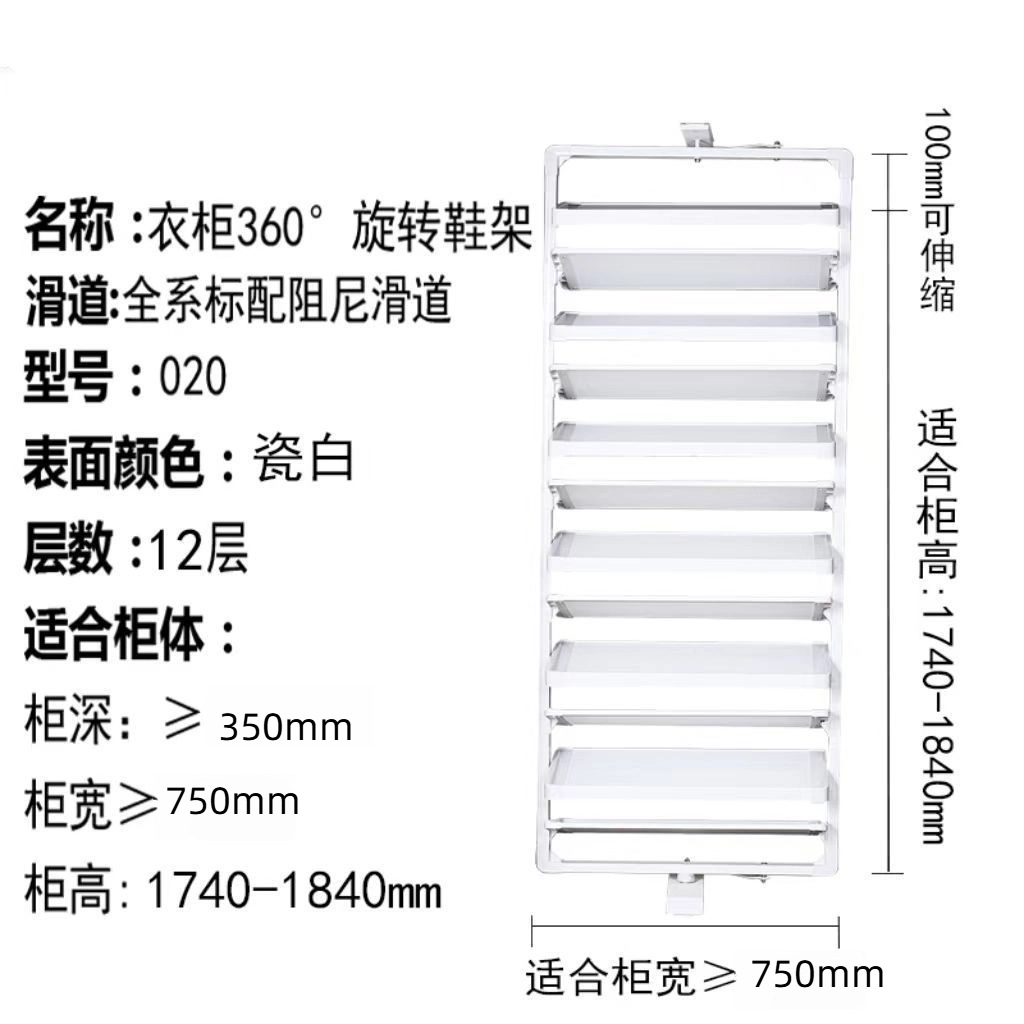 크리스탈 도자기 화이트 12단 댐핑 신발장 [1740-1840mm 높이 조절 가능]