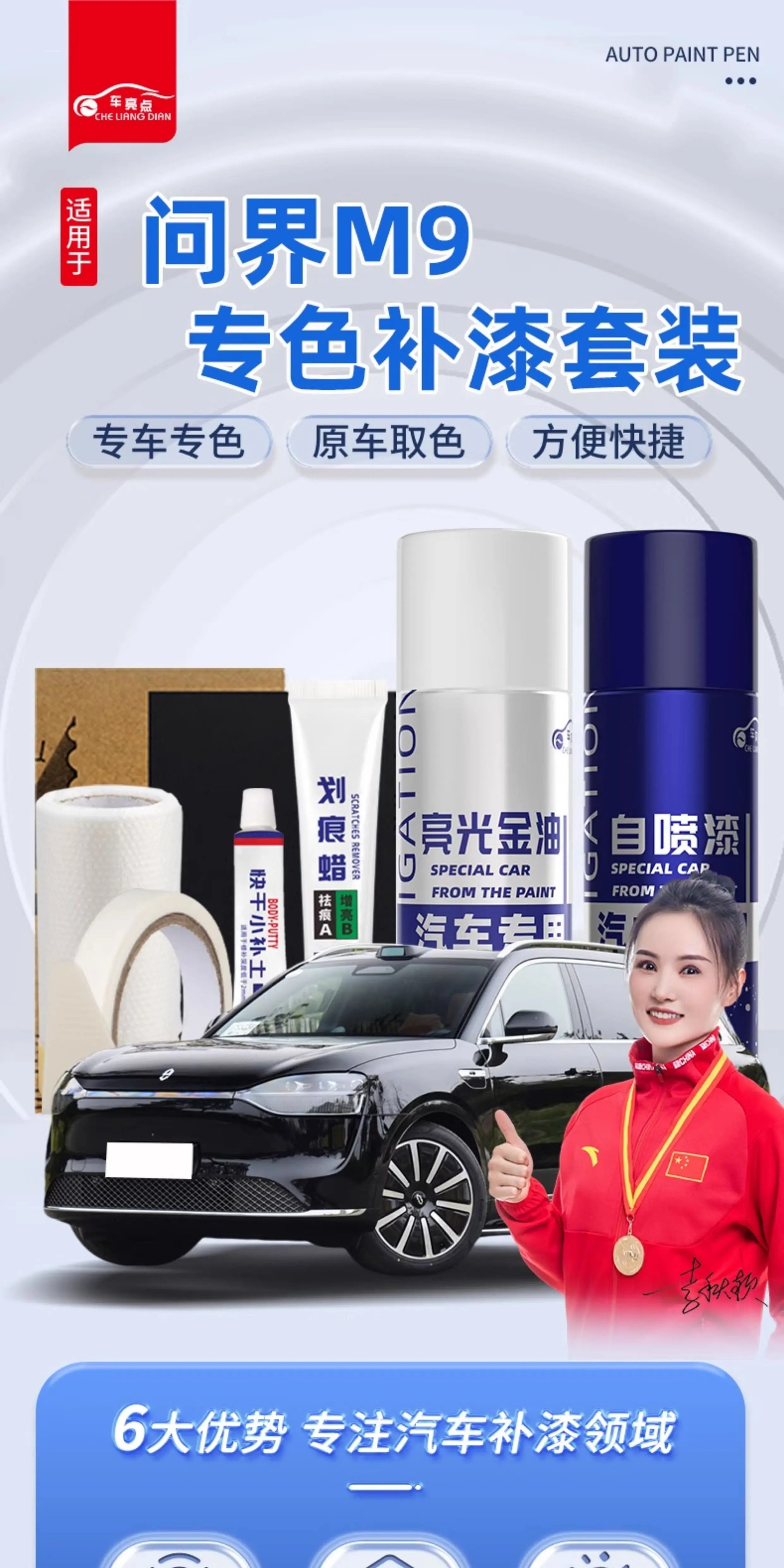 Aito M9 Self-Painting Touch-Up Pen in Galaxy Blue for Cars, Blue and Black with a Metallic Finish, and Pasture Green for Car Paint Scratch Repair