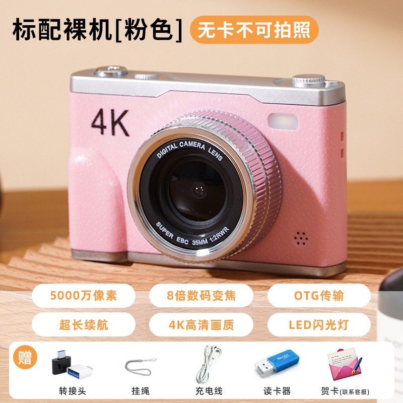 Trendy High-Definition Ccd Cold White Skin Pixel Digital Genuine Campus Dual-Camera Student Beginner Holiday Gift Affordable Model