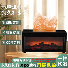 3D火焰木炭复古仿真香薰机家用可遥控桌面加湿器新款火焰壁炉壁炉