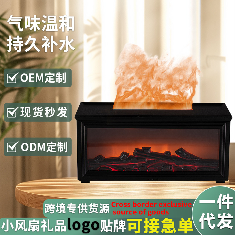 3D火焰木炭复古仿真香薰机家用可遥控桌面加湿器新款火焰壁炉壁炉|undefined
