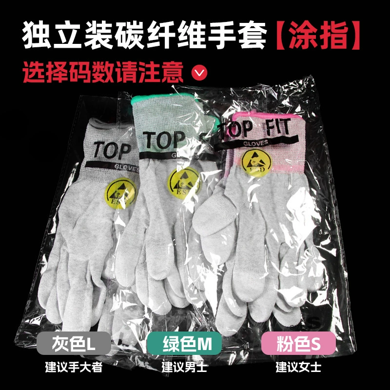 PU антистатические перчатки профессиональные углеродного волокна без пыли электронный мобильный телефон ремонт ноутбук разборка машины для страхования труда