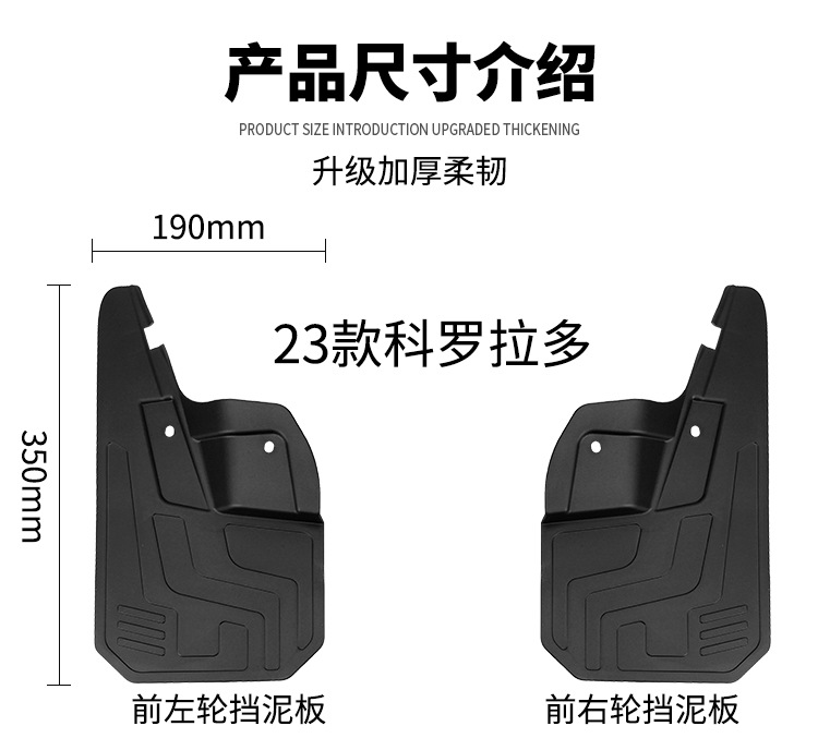 Suitable for Chevrolet Colorado 2023-2025 Small Wheel Arch Car Mudguard Trim Export