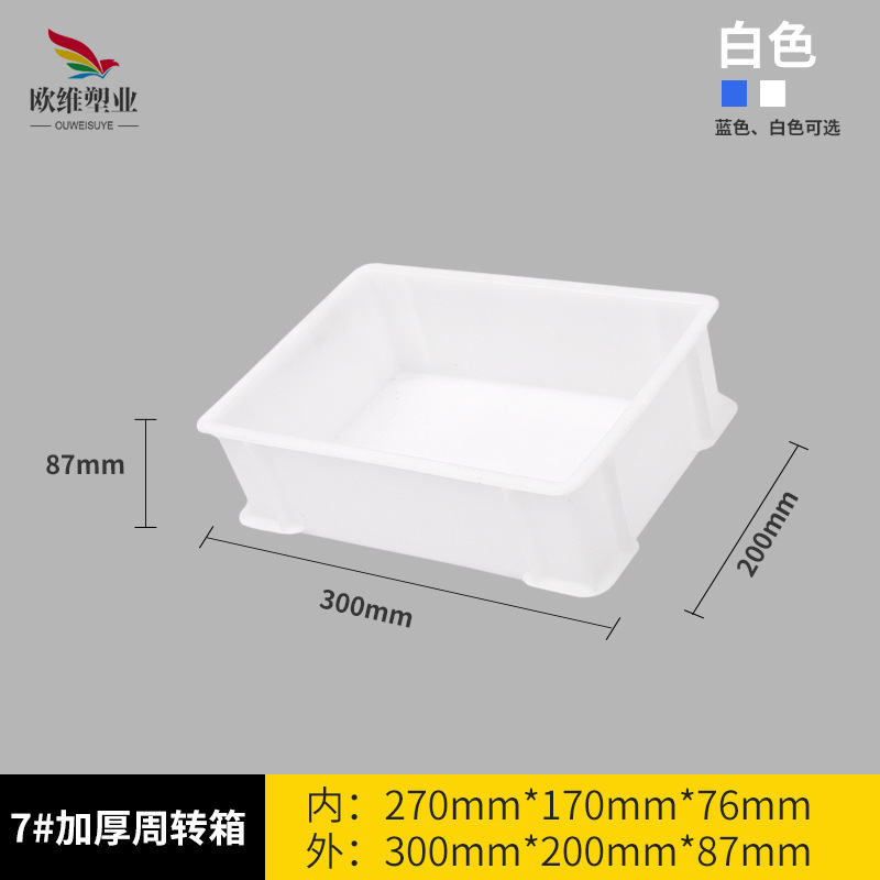 欧維はプラスチックの回転箱の長方形の物流のプラスチック箱の棚の材料を厚くしてプラスチック箱の回転箱を収納します。|undefined