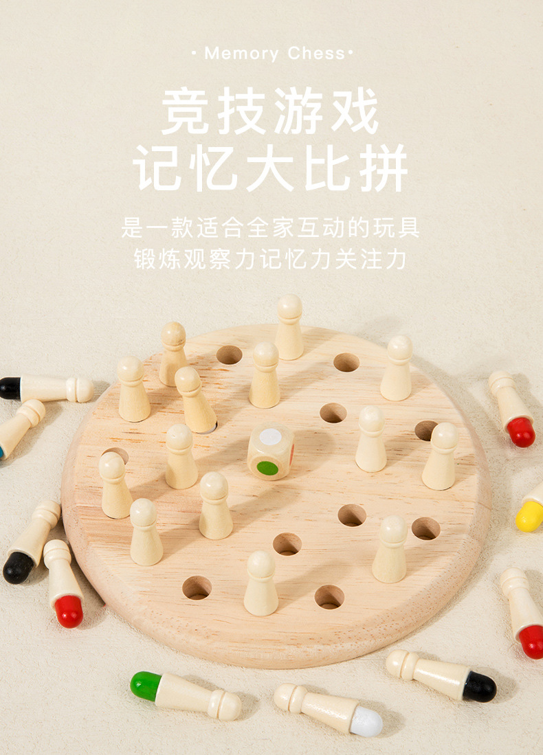 记忆棋_07