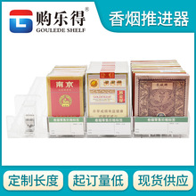 推烟器自动推烟器超市烟架卷烟推进器一体式烟盒展示架香烟助推器