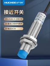 ��λ5V�ӽ��_�PCHE12-4NA-A710-5V LJ12A3-4-Z/BX-5V ����NPN���_