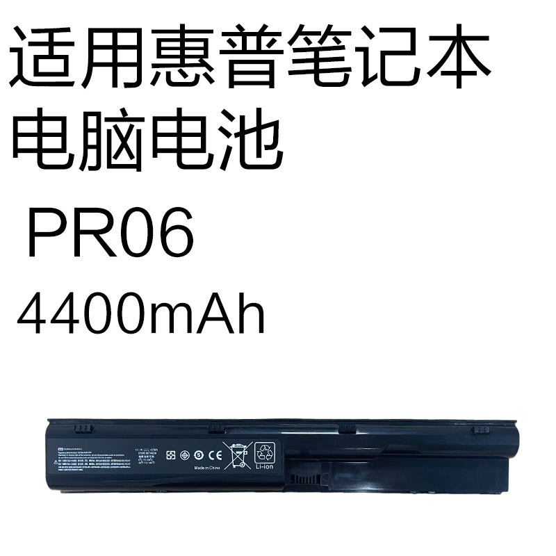 Brand New Pr06 4400Mah Battery Suitable for Hp Probook 4330S/4530S Laptops