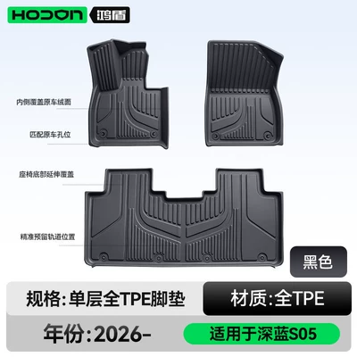 sky carpet interior decoration accessories | Modelə uyğun ayaqaltı - deep-blue-car-s05-27-models-single-layer-foot-mat-black-tpe-thickened-economical-standard-model
