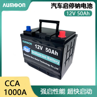 Large Capacity 12V50Ah Car Starting Battery Portable High Strength Low Temperature Resistant High Performance Sodium Ion Battery