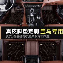 2021款新宝马1系全包围汽车脚垫118i 120i 125i专用丝圈真皮脚垫
