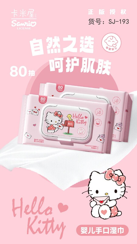 サンリオ母子赤ちゃん専用ウェットティッシュ使い捨て赤ちゃん手口ウェットティッシュ小包家庭用ウェットティッシュ卸売り|undefined