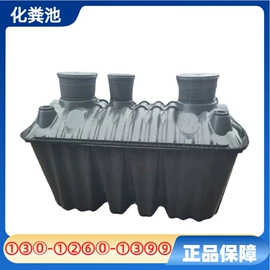 环保厕所;沉淀池;油水分离设备