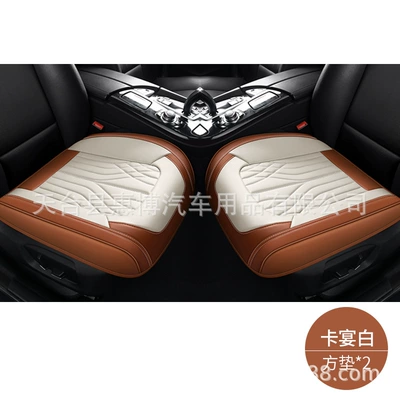 Cushion Office Backless Interior Accessories Full: Seat cushion, seat cover - two-cayenne-white-square-pads-universal-model