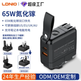 接线插座;手机充电器;手机数据线