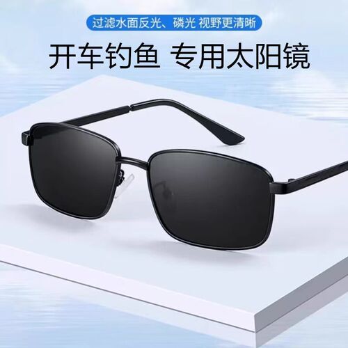 Fishing glasses with ticket color-changing polarized square sunglasses UV protection driving cycling sunshades for men