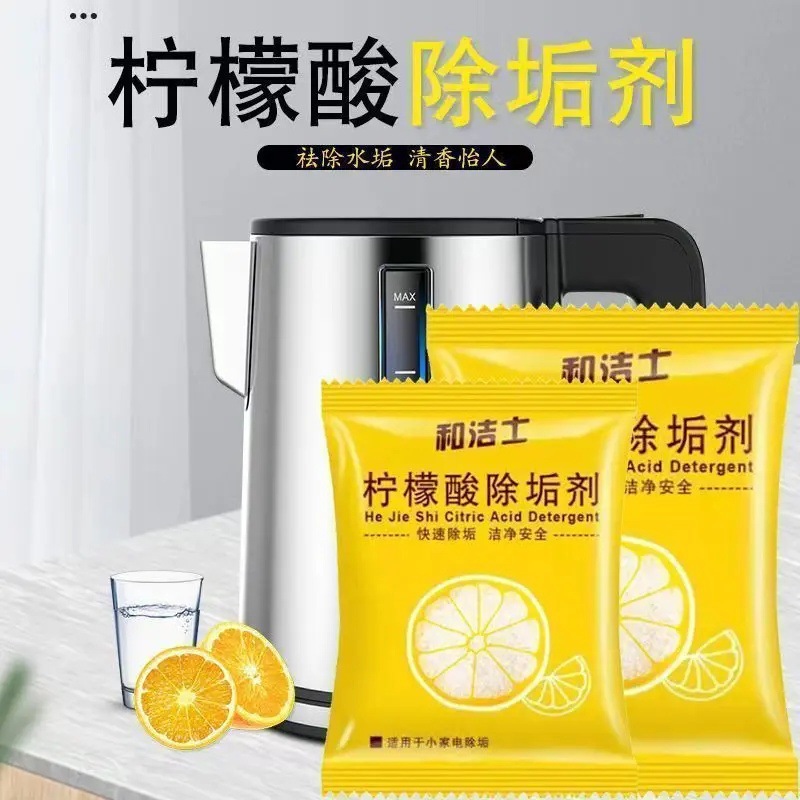 水垢除垢柠檬酸食品级电水壶暖壶去水垢茶渍清洁剂家用水垢除垢剂