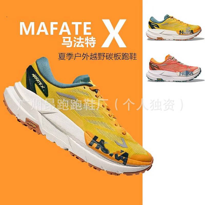 Cross-Border Hoka New Men's and Women's Summer Outdoor Cross-Country Running Shoes Mafate X Lightweight Breathable Cushioning Sports Shoes Cross-Border Hoka New Men's and Women's Summer Outdoor Cross-Country Running Shoes Mafate X Lightweight Breathable Cushioning Sports Shoes