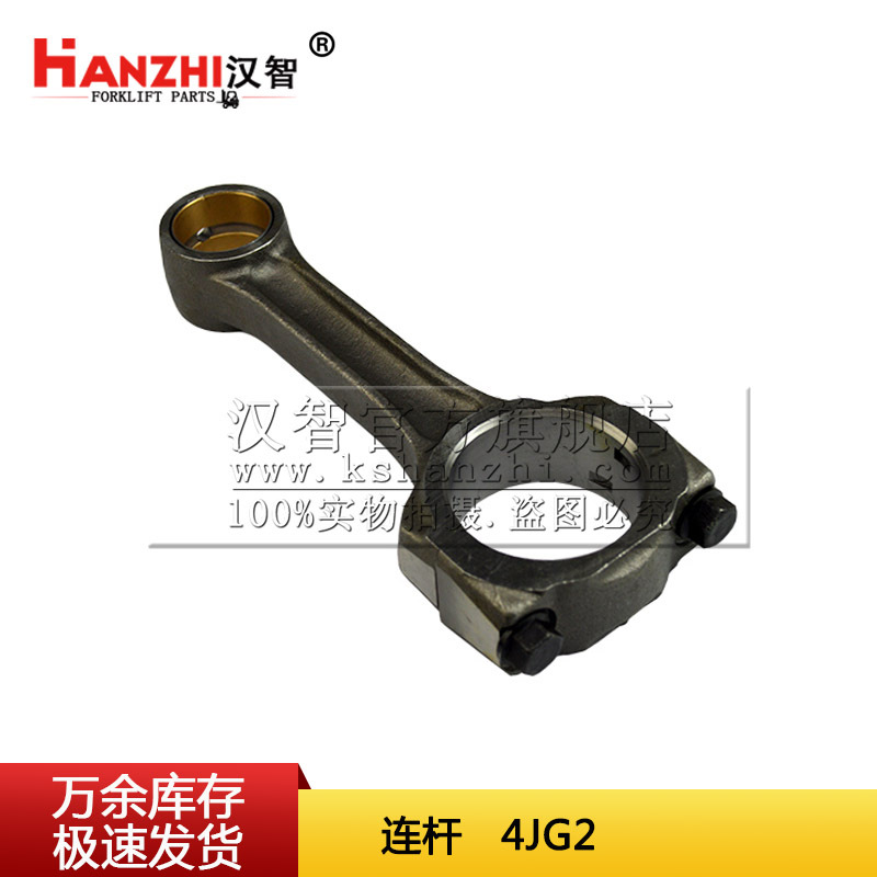 Enlace de carretilla elevadora para ISUZU 4JG2 enlace de motor 8-97062-300-0 accesorios de mantenimiento de carretilla elevadora