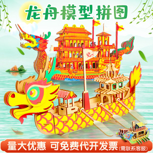���繝�ֹ�diy����ģ�������[�����w�eľ�|ƴ�D��ͯ����H�ӻ��