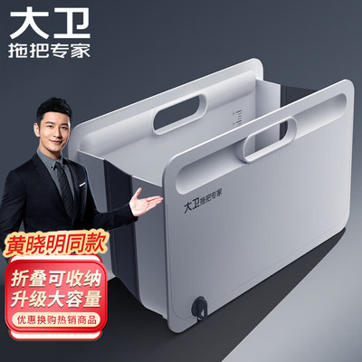 David Mop bucket capacity Cleaning bucket thickening design Large bucket rectangle portable Clean the barrel R3