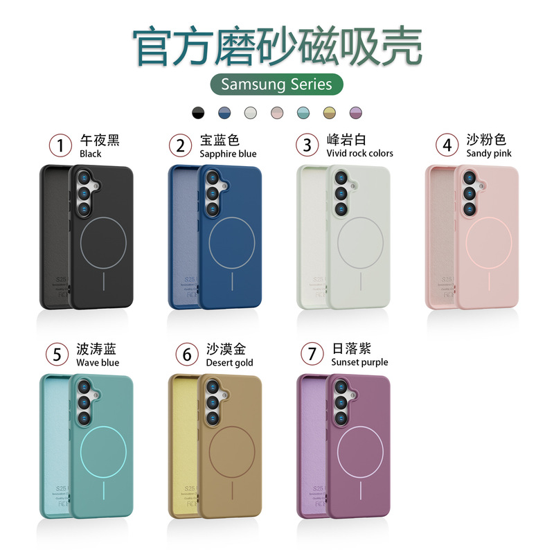 sam星S25带绒布防摔官方tpu手机套磨砂磁吸三san星纯色简约手机壳|undefined