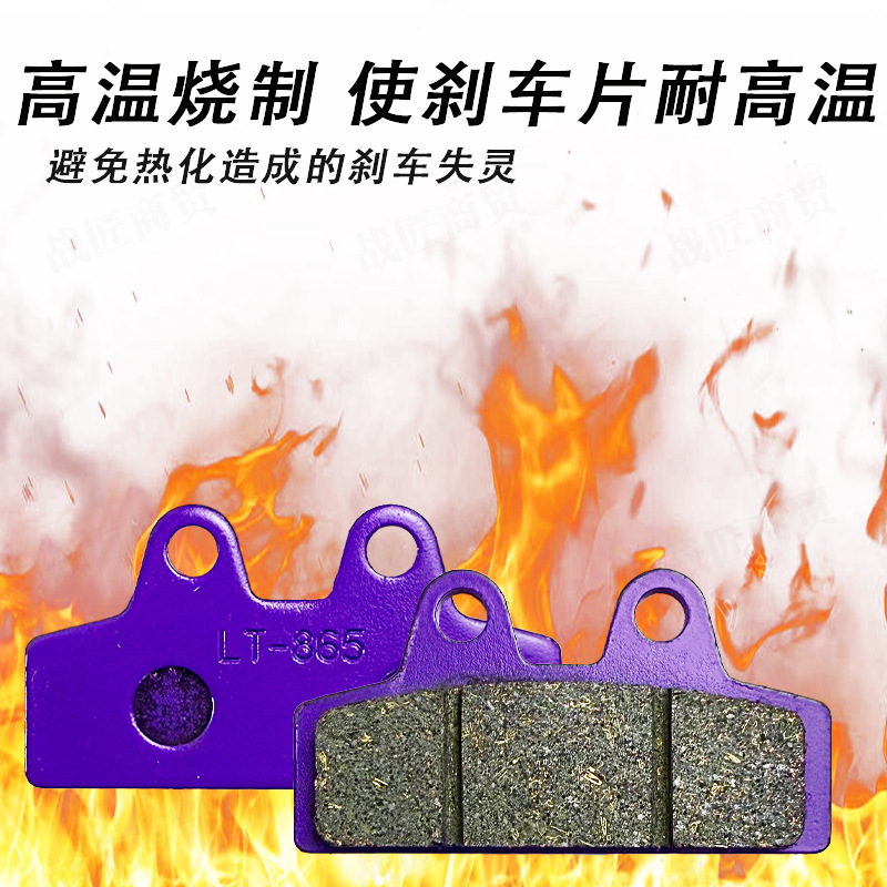[Wholesale] Electric Vehicle Ceramic Small Goldfish Disc Brake Pads Are Sustainable and High Temperature Resistant Battery Vehicle Copper-Based Brake Pads