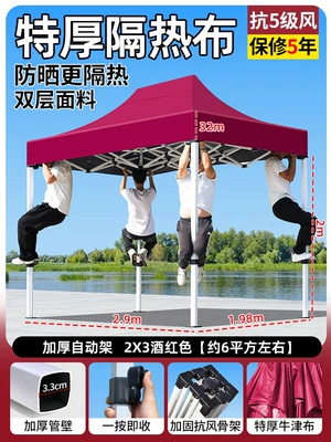 folding umbrella, retractable sunshade – Avtomobil dam çadırları - upgraded-version-2x3-thickened-and-reinforced-automatic-tent-in-wine-red-wind-resistance-level-5-sun-protection-rain-protection-5-year-warranty-default-item