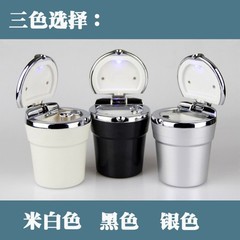 車載煙灰缸多功能帶LED燈 電鍍帶蓋阻燃汽車個性創意耐高溫車內用