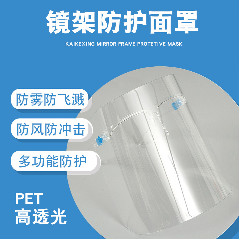 2. Soporte para gafas de protección facial, antisalpicaduras, para cocina, contra el humo de aceite, antivaho, protección facial, venta al por mayor transfronteriza de comercio exterior.