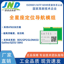 SATES GNSSȫ������λ����ģ�KST-26-Z8L���`����-162dBm܇�d����