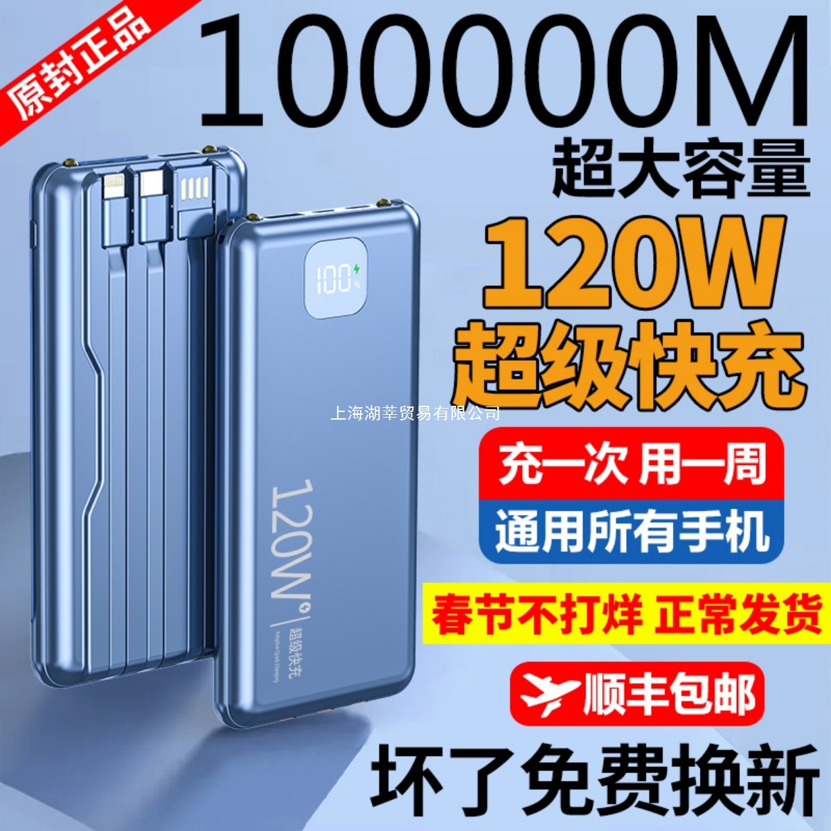 正品120W超级快充电宝容量超大80000毫安适用小米vivoppo苹果华为