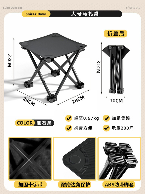 户外折叠凳便携式小马扎超轻凳子露营椅子可折叠椅野营板凳钓鱼椅|undefined