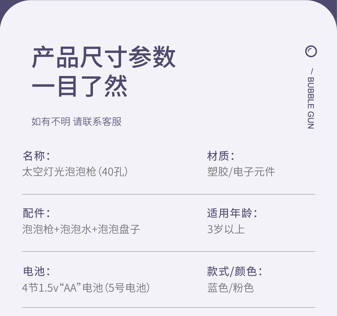 腾玩-40孔天使灯光泡泡枪-详情页(切片)_12