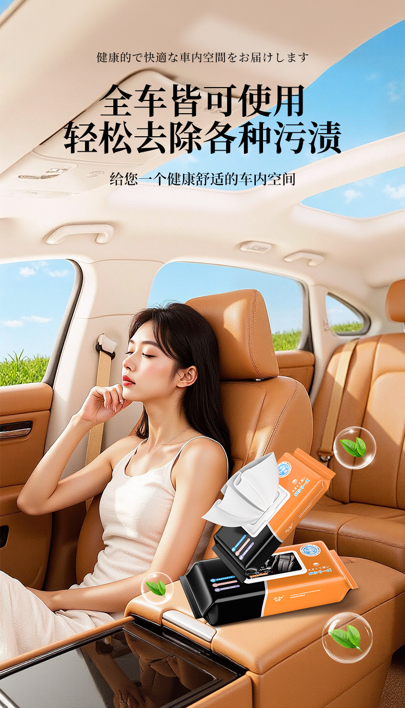 Car Interior Leather Care Cleaning Wipes, Special Powerful Stain Remover and Maintenance Tool for Leather Seats and Coating