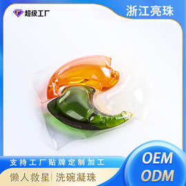 W洗衣凝珠留香珠深层洁净持久留香除菌除满多效合一洗衣球源头厂