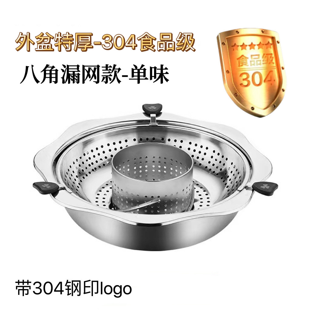 Directo de fábrica de acero inoxidable 304 giratorio olla caliente de elevación olla caliente separada octogonal Madre y niño olla de Pato Mandarín olla caliente