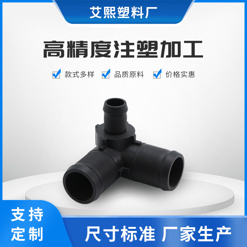 供应汽车塑料件电子塑料外壳塑料配件浇注注塑异形件尼龙加工