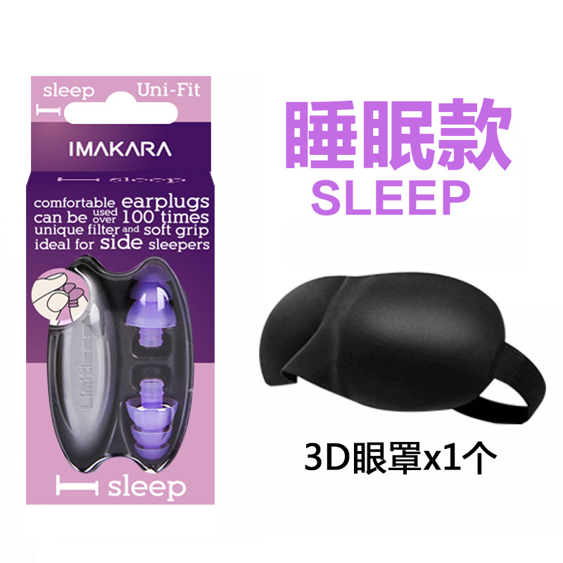 0세대 - 퍼플 + 아이마스크