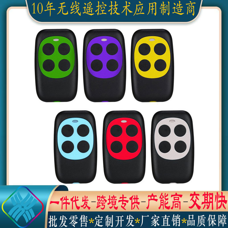 四季无线对拷贝遥控制器车库卷闸门兼容CAME TOP432NAEEV频率可选